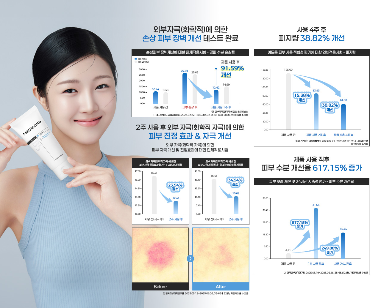 원바이오젠메디솝b5크림100ml리뉴얼관련보도자료이미지(수정).jpg