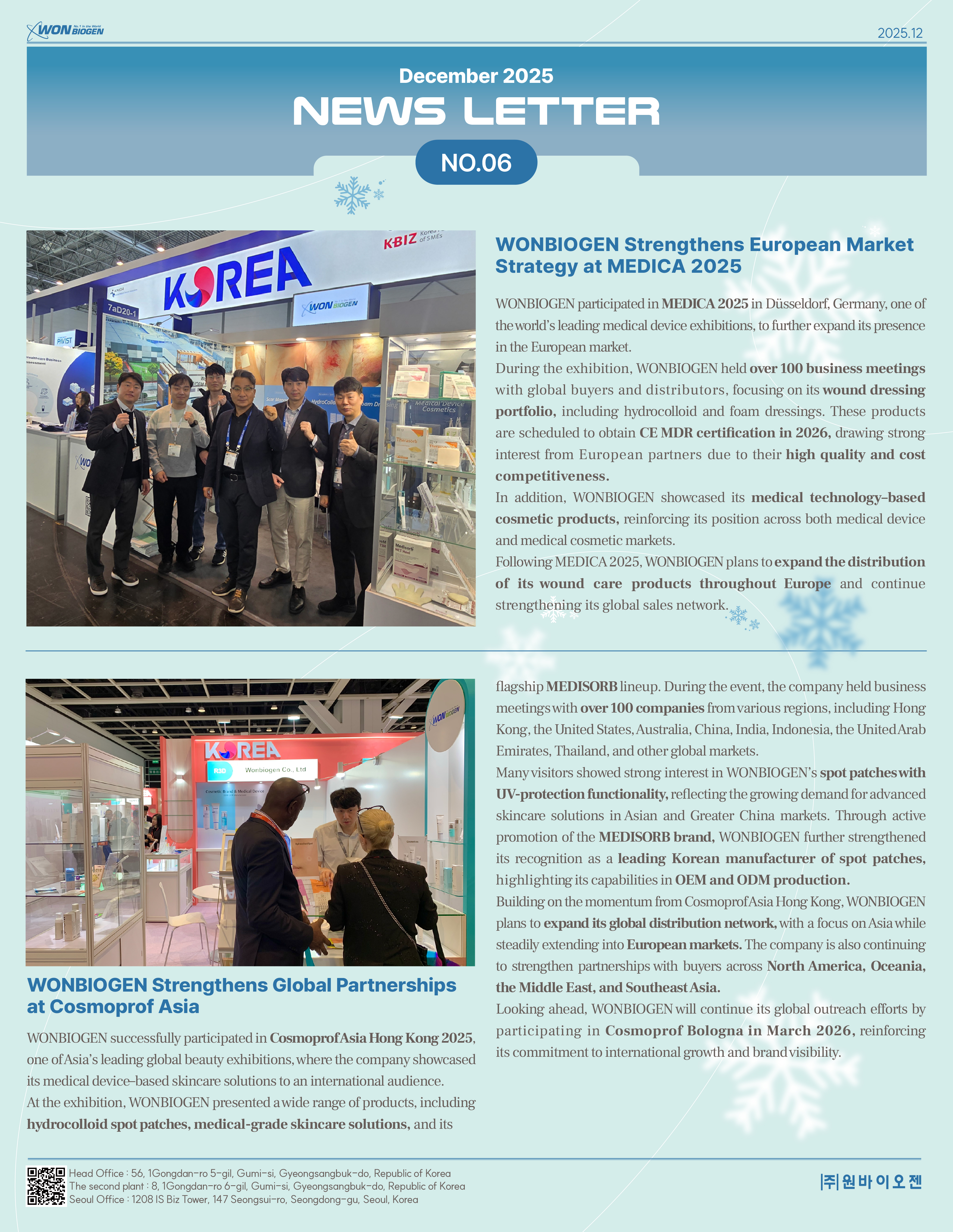 2025년12월뉴스레터(6호)_251223.jpg