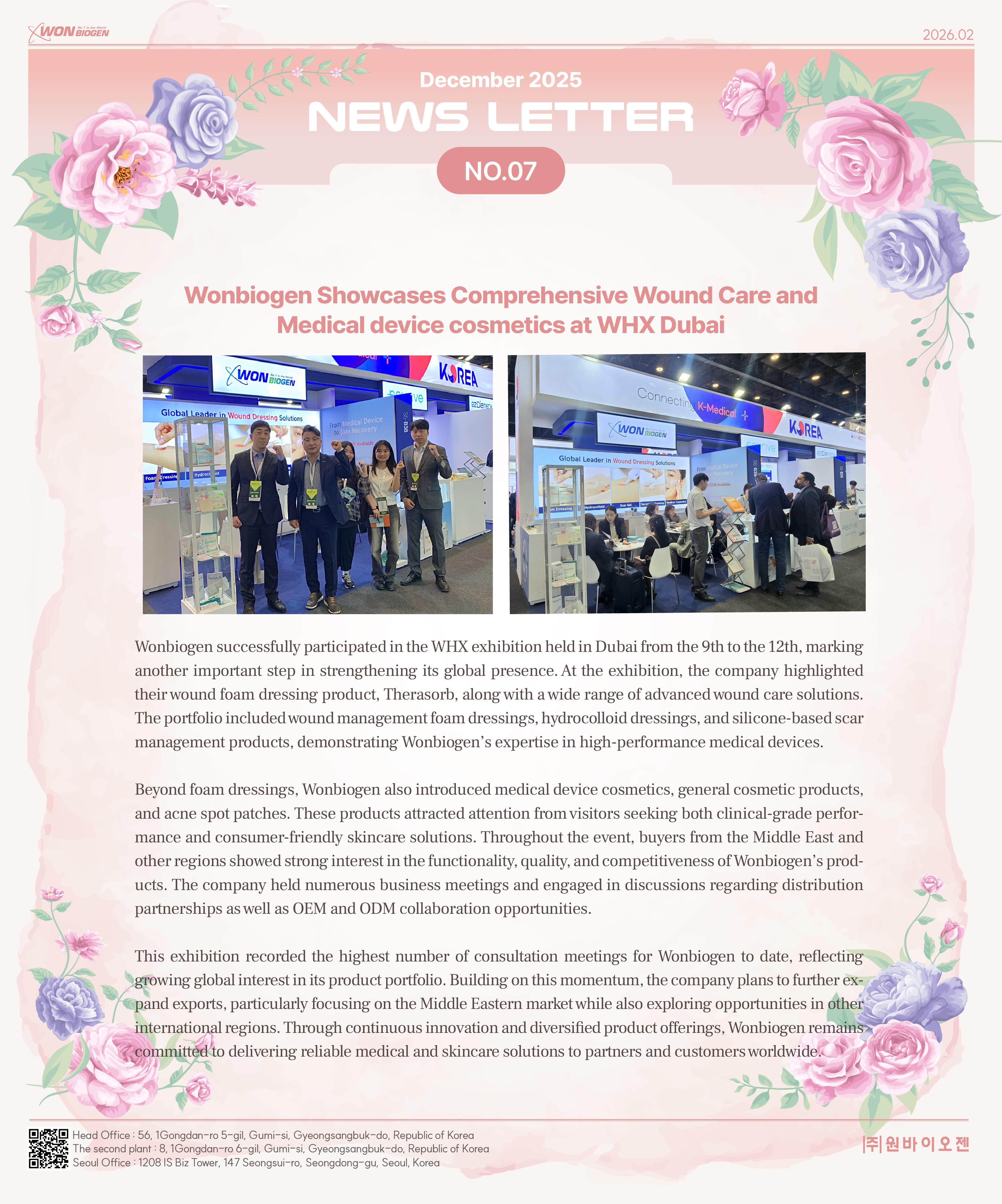 2026년2월뉴스레터(7호)_260304.jpg
